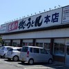 牧のうどん 加布里本店