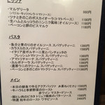 創作イタリアン Gemelli - 2016年10月12日時点のメニュー②
