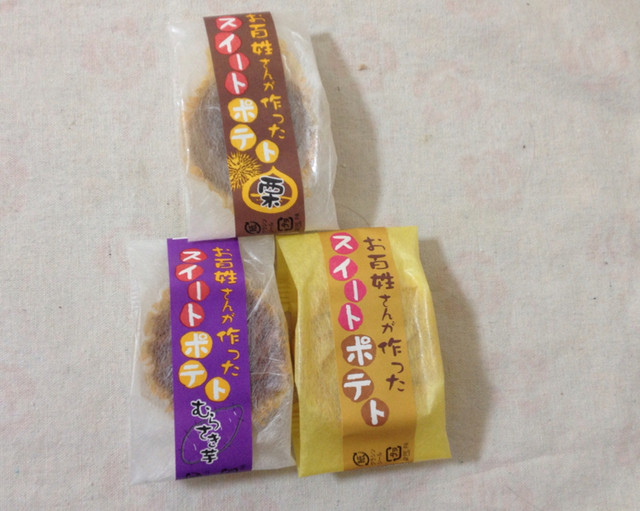 お百姓さんが作ったスイートポテト By パサコ あるでよ徳島 アルデヨトクシマ 徳島 その他 食べログ