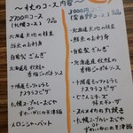 北海道うまいもん屋 北の蔵 - 