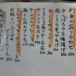 北海道うまいもん屋 北の蔵 - 