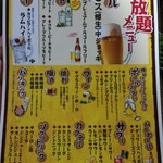 北海道うまいもん屋 北の蔵 - 