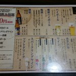 北海道うまいもん屋 北の蔵 - 