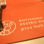 レストロリン プラス ユイット - 