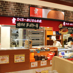 りくろーおじさんの店 - 外観☆