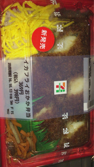 メニュー写真 セブンイレブン 大田原町島店 大田原市その他 その他 食べログ メニュー写真 セブンイレブン 大田原町島店 大田原市その他 その他 食べログ