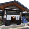 佐藤養助 総本店