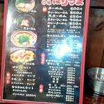 博多の味　ばりうま - 2016/10月