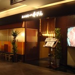 炭火焼肉一升びん - 