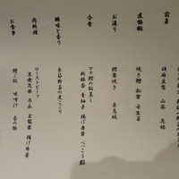 六雁 - 
