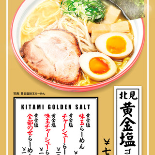 麺屋ななしぐれ_2