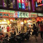 鵝肉城活海鮮 - 