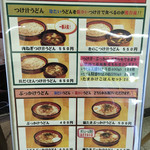 熊たまや - 店外看板