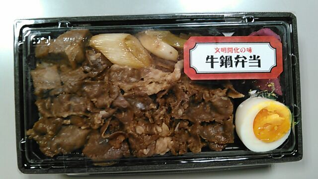 文明開化の味 牛鍋弁当 By とろきち 柿安ダイニング 高島屋新宿店 新宿 デリカテッセン 食べログ 文明開化の味 牛鍋弁当 By とろきち 柿安ダイニング 高島屋新宿店 新宿 デリカテッセン 食べログ