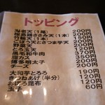 手打ちうどん 福来たる - 