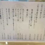 自家製麺 くろ松 - 