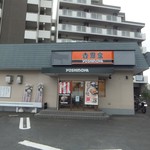 Yoshinoya - 外観、裏のマンションの辺りが”根木内城址”の端っこです(2016.10.5)