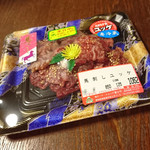 富士竹 - 「馬刺しユッケ」　１０６２円