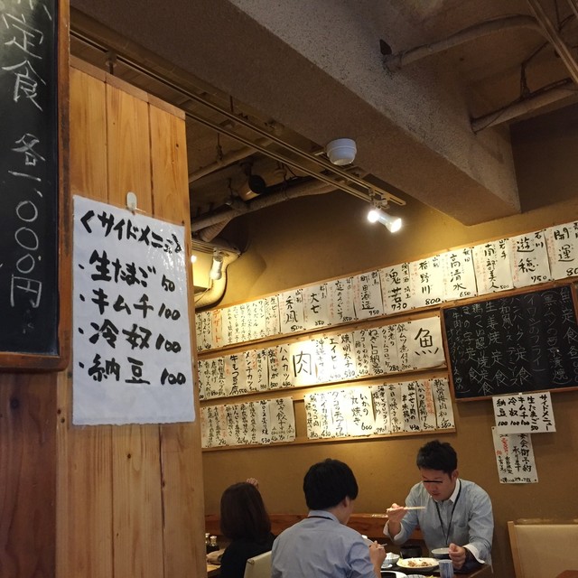 ほの字 恵比寿店>