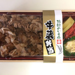 牛蔵売店 - 豚カルビ弁当¥580
            