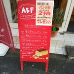 アート ブレッド ファクトリー - 