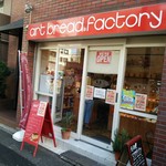 アート ブレッド ファクトリー - 