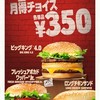 バーガーキング 浅草吾妻橋店