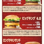 バーガーキング 浅草吾妻橋店 - 