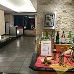 Hatsu Han - 箱根  小田急ホテル  はつはな  の和食レストランです