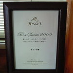 ゼリーのイエ - 