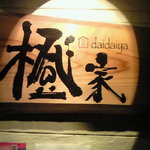 Daidaiya - 