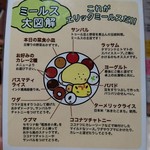 エリックサウス - 