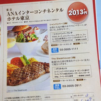 ザ・ステーキハウス - 