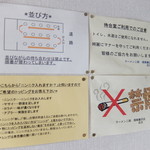 ラーメン二郎 - 並び方等