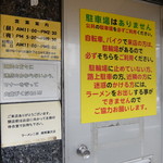 ラーメン二郎 - 営業時間等