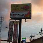 トマト＆オニオン - 
