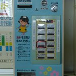 きそば - かわいらしい券売機