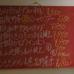 misora - 黒板のメニュー