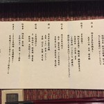 汀邸　遠音近音　Ochi Kochi - １泊目・献立