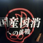 Torikizoku - スタッフのTシャツ