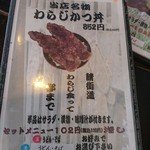 こだま食堂 - メニュー