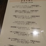 キッチン サクラ - メニュー（夜ご飯）