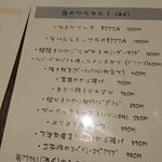 キッチン サクラ - メニュー（夜のアラカルト）