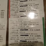 キッチン サクラ - メニュー（ワイン）