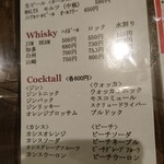 キッチン サクラ - メニュー（アルコール）