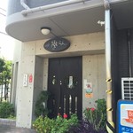 カフェ樹らん - 