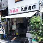 大鹿商店 - 