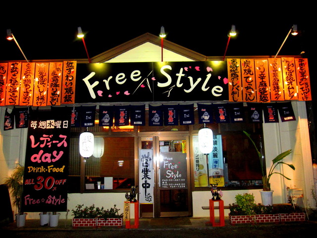 フリースタイル Freestyle 沖縄市 居酒屋 食べログ