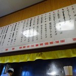 鎌倉赤坂飯店 - メニューボード