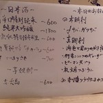 のらくら - メニュー